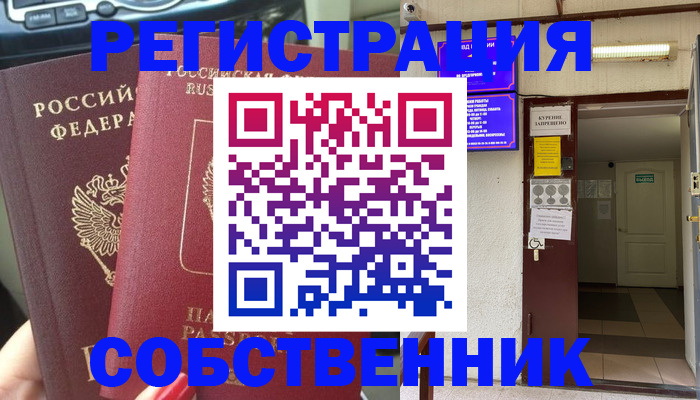 прописка для кредита в Бирске